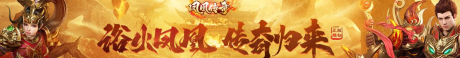 游戏